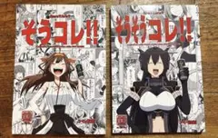 艦これ同人誌 そうコレ!! そうそうコレ!! セット