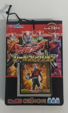 仮面ライダードライブシールコレクション③