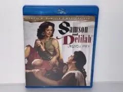サムソンとデリラ リストア版('49米)