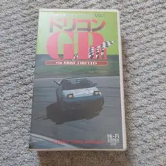 ドリコンGP ビデオテープ