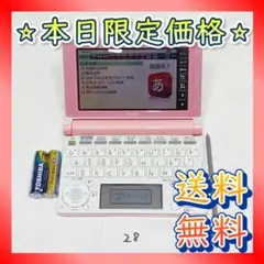【28】カシオ 電子辞書 EX-word データプラス6 タッチペン 新品電池付