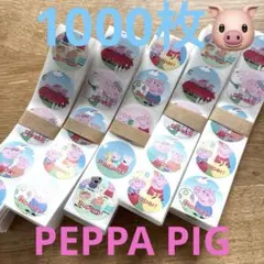 ペッパピッグ　peppa pigシール　ご褒美シール　ステッカー　英語1000枚