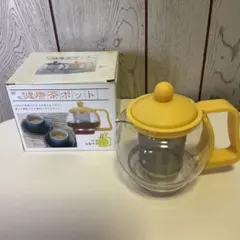 健康茶ポット　イエロー