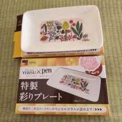 YEBISU 特製花柄プレート