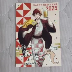 浦島坂田船の大忘年会 ファンミ 物販購入特典 年賀状 となりの坂田。