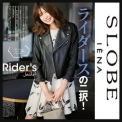 SLOBE IENA 本革 レザー 羊革 ライダースジャケット 大きめ 40・L
