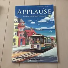 中3英語教科書