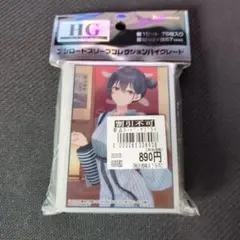 ブシロードスリーブ クラスで2番目に可愛い女の子と友だちになった 朝凪海