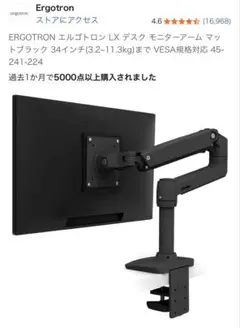 ERGOTRON エルゴトロン LX デスク モニターアーム マットブラック