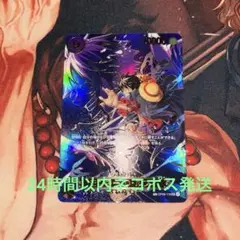 ワンピースカード モンキー・D・ルフィ SP
