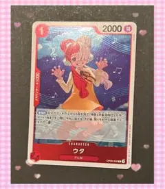 ★未使用★ ワンピース THE BEST2 ウタ 2000特