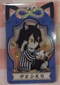 「鬼滅の刃」 漆ノ章 in ナムコ キャンペーン【クリアシート】レア【伊黒】