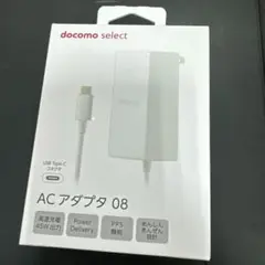 安心の最短発送☆新品未開封品【純正品】NTTドコモ ACアダプタ 08★☆13