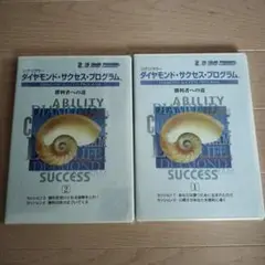 ジグ・ジグラー　DVD2本セット②
