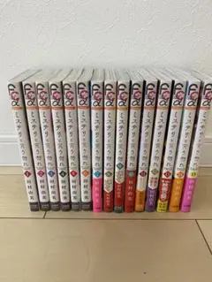 ミステリと言う勿れ　全15巻セット