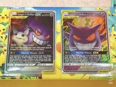 Gengar & Mimikyu-GX TAG TEAMカード 海外版セット