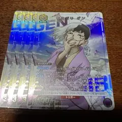 Dr.stone プロモ　あさぎり ゲン　ユニチケ 4枚セット