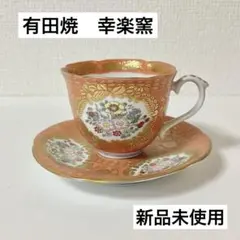 有田焼　幸楽窯　ベルサイユ　　カップ＆ソーサー 金襴手　白　其泉 ２４６２ 2025年最新】幸楽窯 ベルサイユの人気アイテム - メルカリ