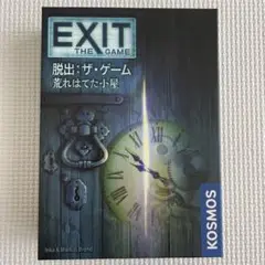 EXIT: ザ・ゲーム 荒れはてた小屋