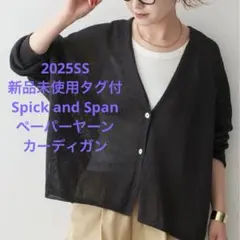 ペーパーヤーンVネックカーディガン | スピック＆スパン(Spick