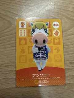 アンソニー　あつ森・あつまれどうぶつの森・アミーボ・amiiboカード