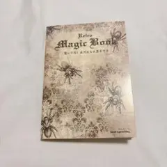 ‪☆ コラージュ 素材 デザインペーパー 魔法学院 大容量 60枚