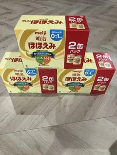 明治 ほほえみ 2缶パック