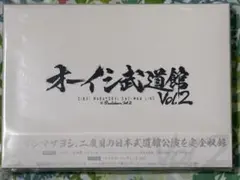 オーイシ武道館 vol.2 Blu-ray