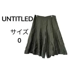 アンタイトルUNTITLED フレア パンツ ひざ丈 サイズ 0 カーキ
