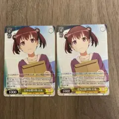 ヴァイスシュヴァルツ 意外な贈り物 出海 R 2枚