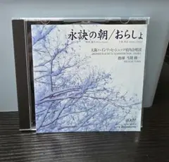 最終値 ハインリヒ・シュッツ室内合唱団/邦人合唱曲シリーズ