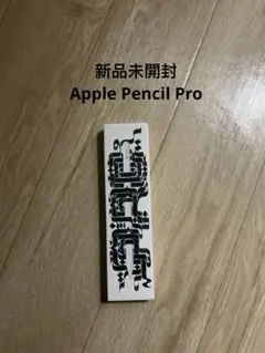 新品 未開封Apple Pencil Pro