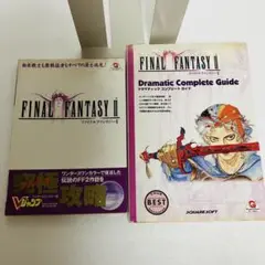 ファイナルファンタジー2 ワンダースワンカラー版 ドラマティックセット