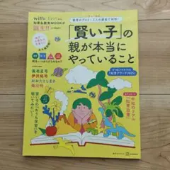 匿名配送　「賢い子」の親が本当にやっていること