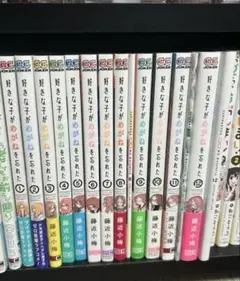 好きな子がめがねを忘れた 全巻（1～12巻）セット　小冊子つき特装版3冊含