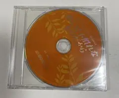 未開封・新品【BLCD】「吐息はやさしく支配する」特典CD