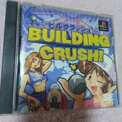 BUILDING CRUSH! (PS1)
