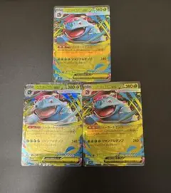 ポケモンカード　メガフシギバナex RR 3枚