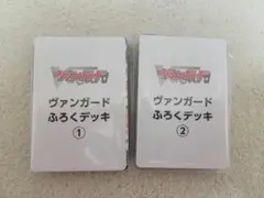 ウ*フ様 コロコロコミック　８月号付録セット　ヴァンガード