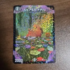 メルカリ便　GP ジャッジ報酬プレイマット　ルピア&ガナテハ メルカリ便 GP ジャッジ報酬プレイマット ルピア&ガナテハ