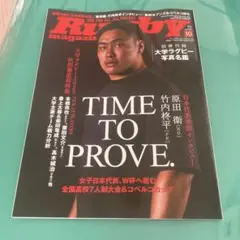 ラグビーマガジン　2025年10月号　付録無し