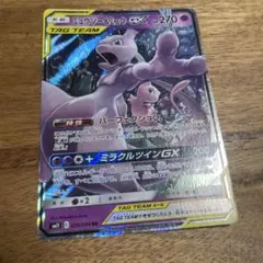 ミュウツー&ミュウGX