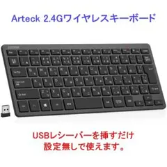 Artek 2.4G ワイヤレスキーボード 本体