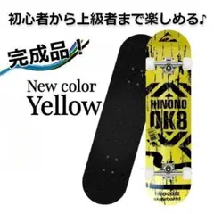 【人気】優れた安定性 スケートボード 31インチ ABEC7 OK8 イエロー