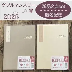 スケジュール帳 2026 ダブルマンスリー／A5 シンプル／クリアカバー付