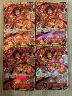 ロジャー　シークレット4枚