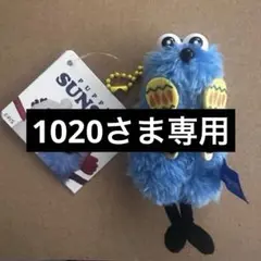 【スンスン】キーチェーン付きマスコット(マラカス)