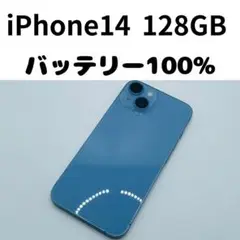 【格安美品】iPhone 14 128GB simフリー本体 237