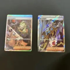 ボスの指令　ゲーチス　SR SAR