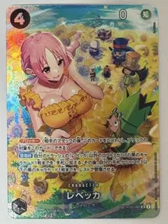 ワンピースカード レベッカ SP 双璧の覇者